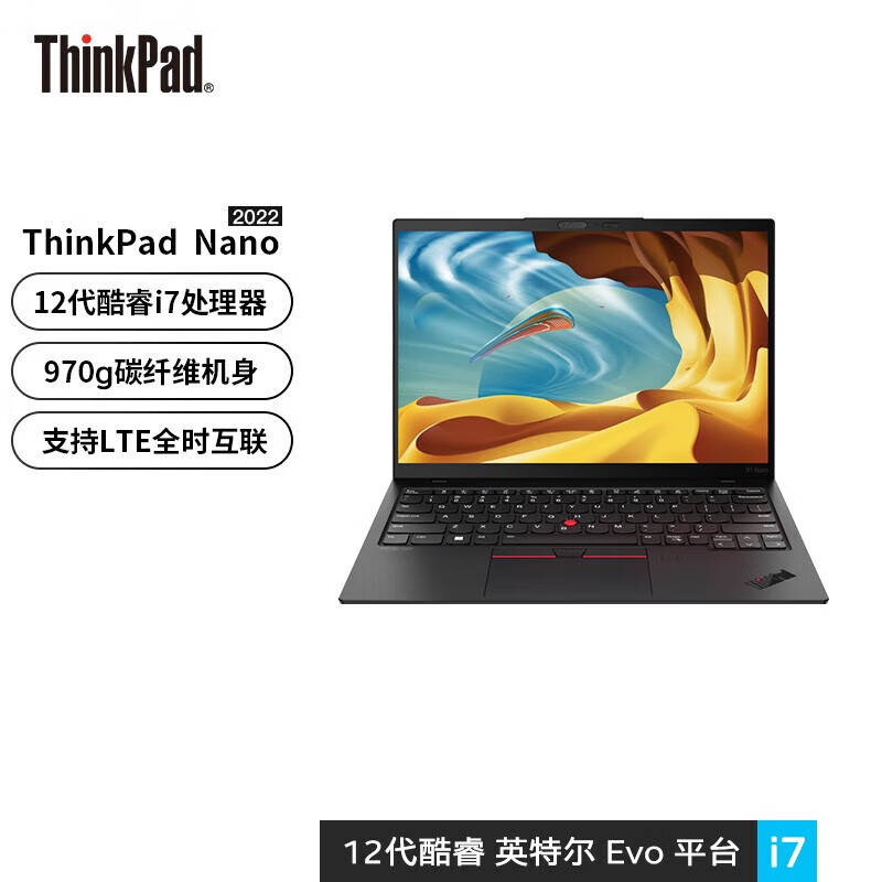 Thinkpad X1NANO 笔记本电脑 13英寸 12代酷睿i7-1260P 16G 512G Win11 2K 4G互联 计价单位:台 Thinkpad X1NANO 笔记本电脑 13英寸 12代酷睿i7-1260P 16G 512G Win11 2K 4G互联 计价单位:台