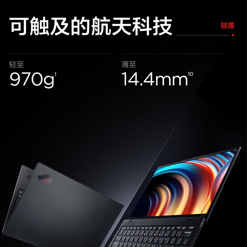 Thinkpad X1NANO 笔记本电脑 13英寸 12代酷睿i7-1260P 16G 512G Win11 2K 4G互联 计价单位:台 Thinkpad X1NANO 笔记本电脑 13英寸 12代酷睿i7-1260P 16G 512G Win11 2K 4G互联 计价单位:台