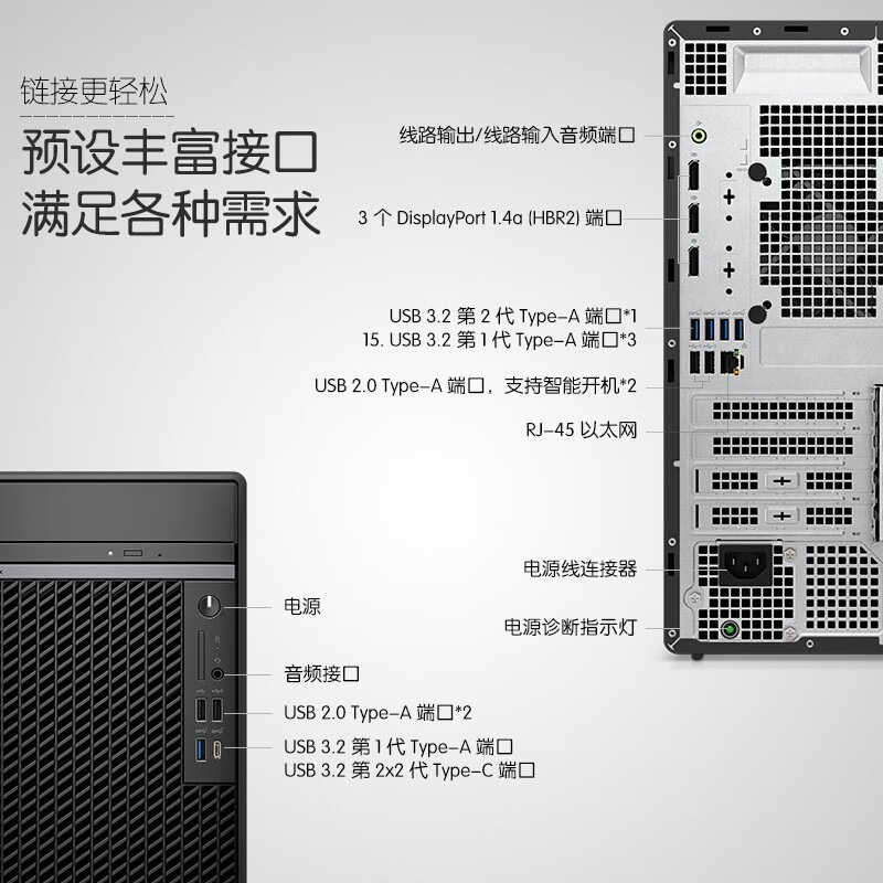 戴尔 DELL OptiPlex7010MT Plus 台式电脑主机 13代i7-13700 32G内存 2T+512固态 3070-8G 含键鼠套装 计价单位:套
