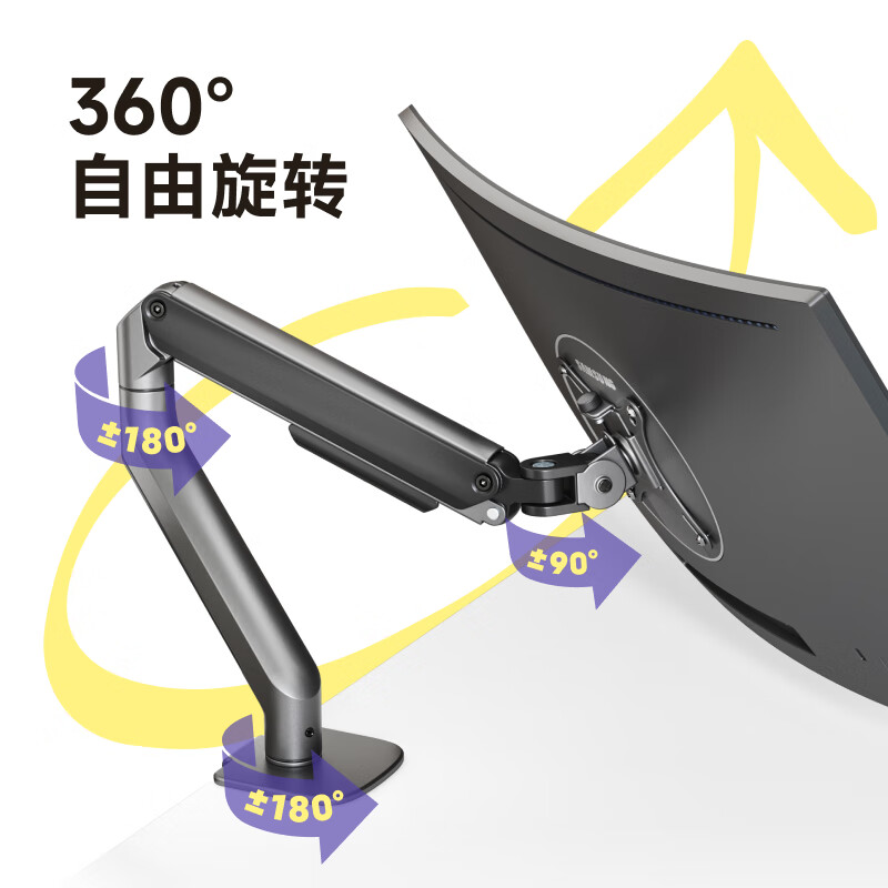 北弧 BRATECK E350ez曜岩黑 显示器支架 机械臂   适配17-32寸 计价单位:个