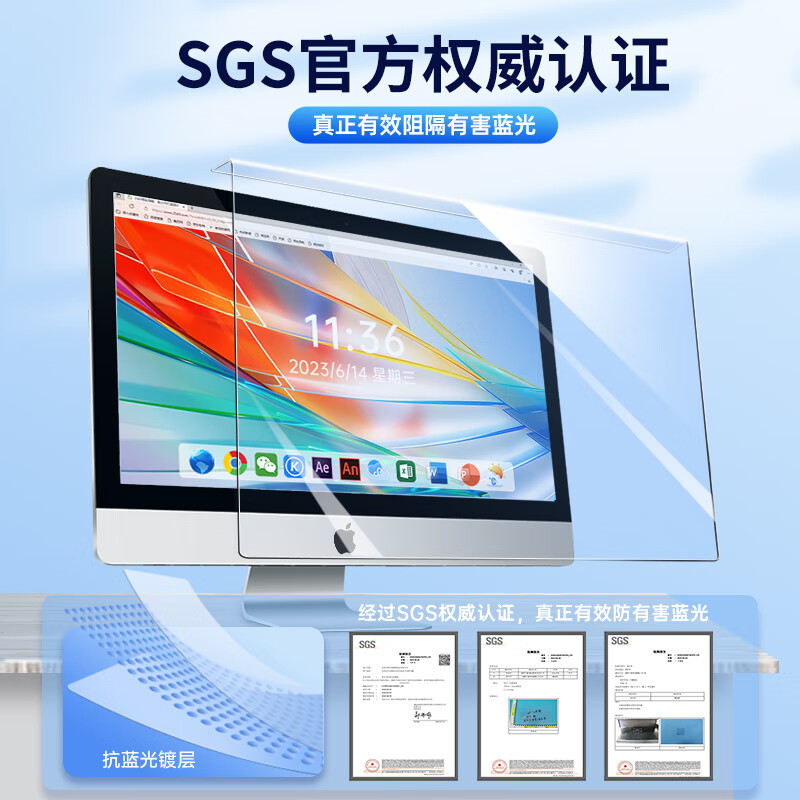 米瑞思 MRYC FLGM24 显示器电脑防蓝光保护屏  亚克力悬挂式24英寸16:9 计价单位:个