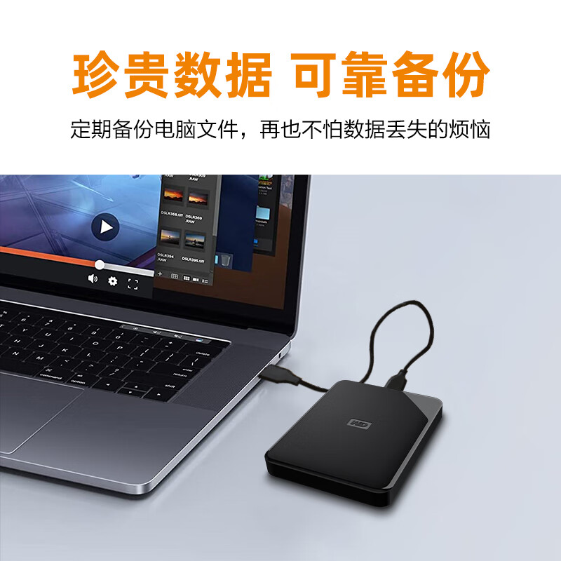 西部数据 WD 2TB 移动硬盘 2TB USB3.0  2.5寸 计价单位:个