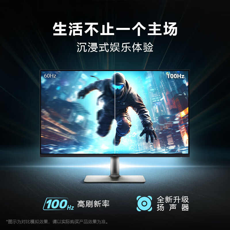 戴尔 DELL S2725HS 电脑显示器 27英寸 100Hz高刷 可旋转升降 计价单位:台