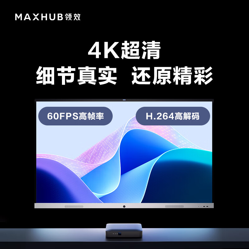 MAXHUB  WB03+WT15 无线投屏器 传屏盒子+传屏器 计价单位:套