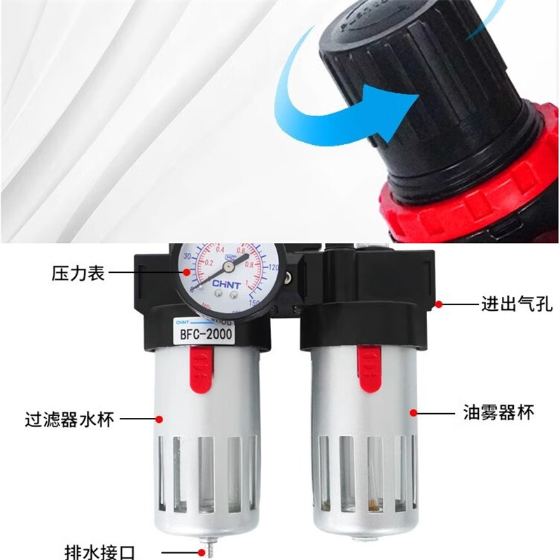 正泰 CHINT BFC3000   6mm的接头 油水分离器   双联件过滤调压阀气源处理 计价单位:个