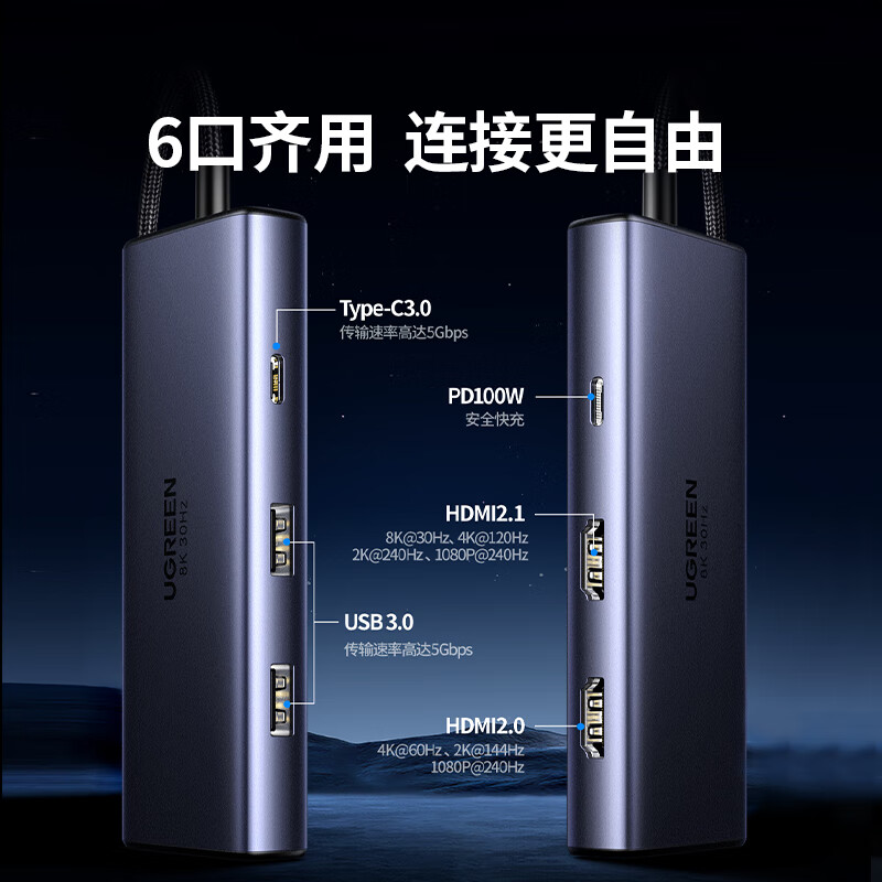 绿联 UGREEN 15852 扩展坞 Type-C双HDMI8K30Hz HDMI2.1 三屏异显 计价单位:个