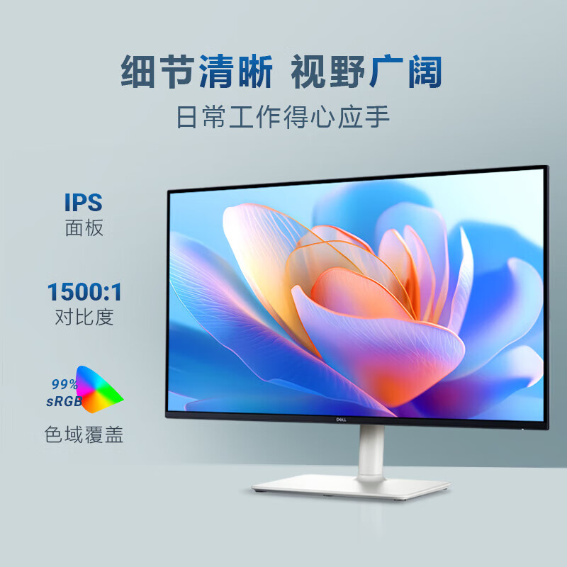 戴尔 DELL S2725HS 电脑显示器 27英寸 100Hz高刷 可旋转升降 计价单位:台