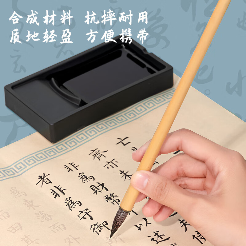 得力 deli HW614 练习放墨砚台  计价单位:个
