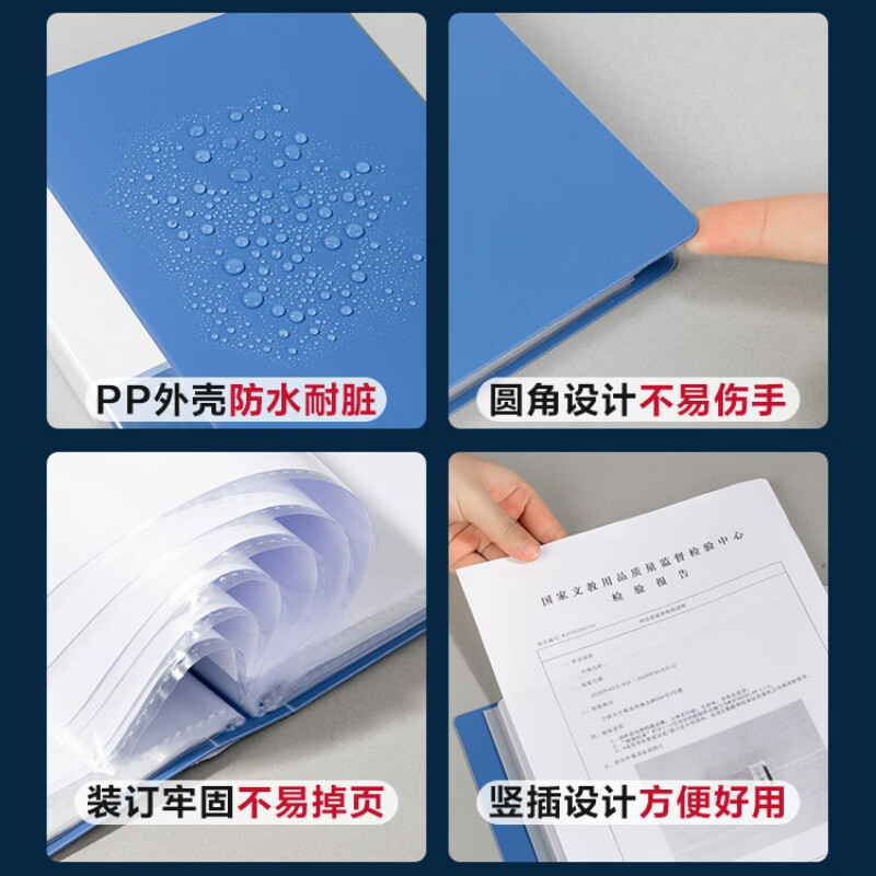 得力 deli 5030 衬纸资料册 蓝色 A4 30页 12个/箱 计价单位:个