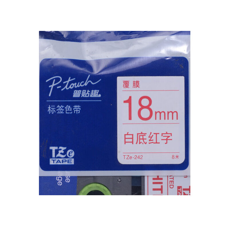 兄弟 brother TZe-242 标签色带 18mm 白底红字 适用95 97 98 36 2430 2730 76 18RZ 2030 计价单位:卷