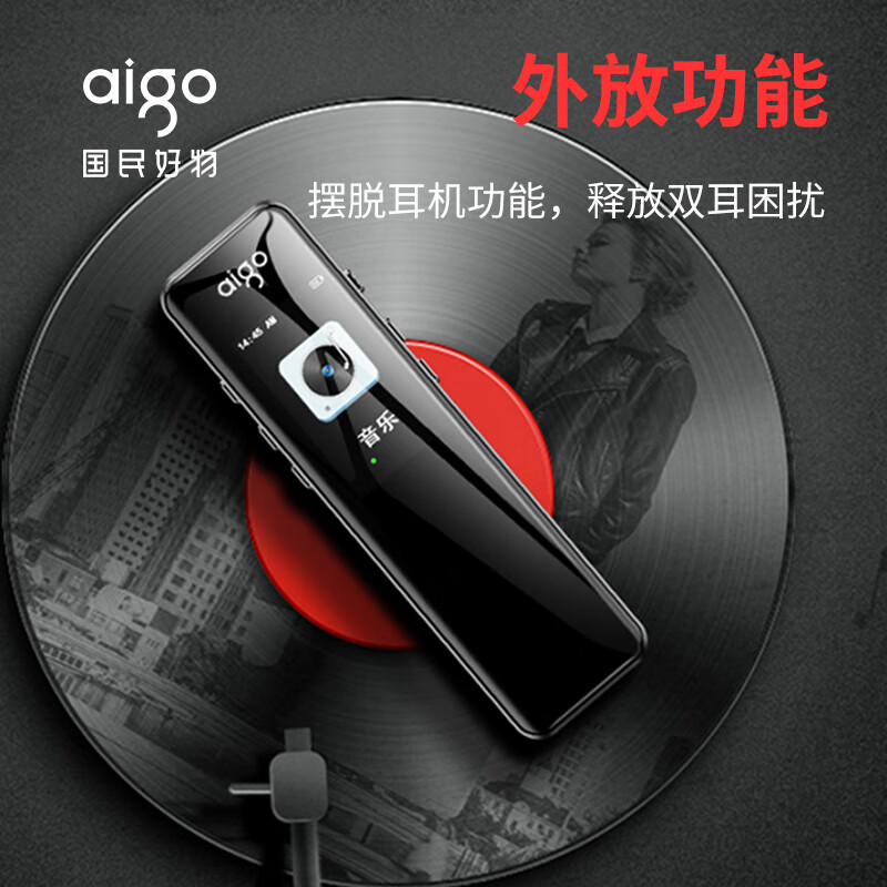 爱国者 aigo R6911pro  录音笔 语音转文字会议记录神器 16G 计价单位:个