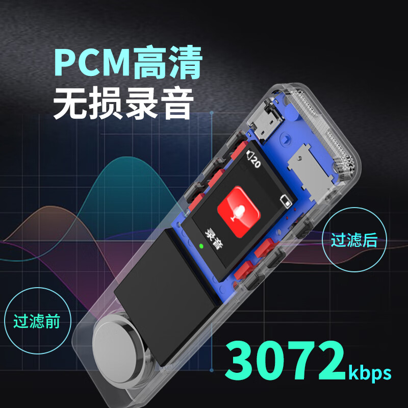 爱国者 aigo R6911pro  录音笔 语音转文字会议记录神器 16G 计价单位:个