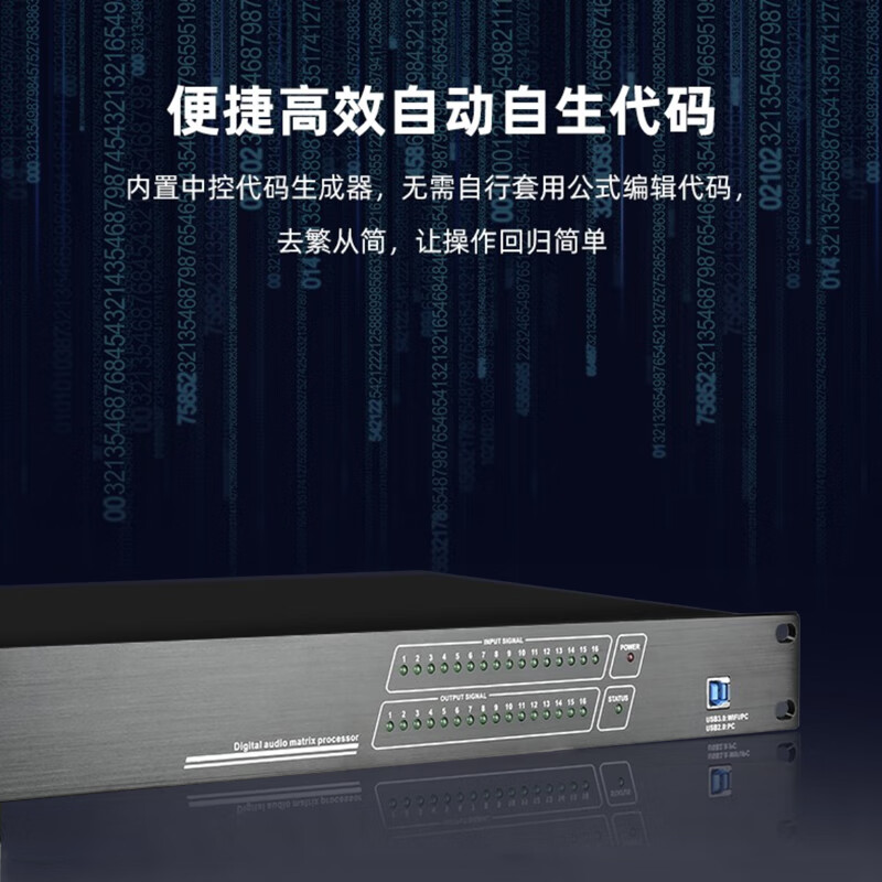 得胜 TAKSTAR EKX-160D 数字音频矩阵处理器 16进16出 黑色 计价单位:台