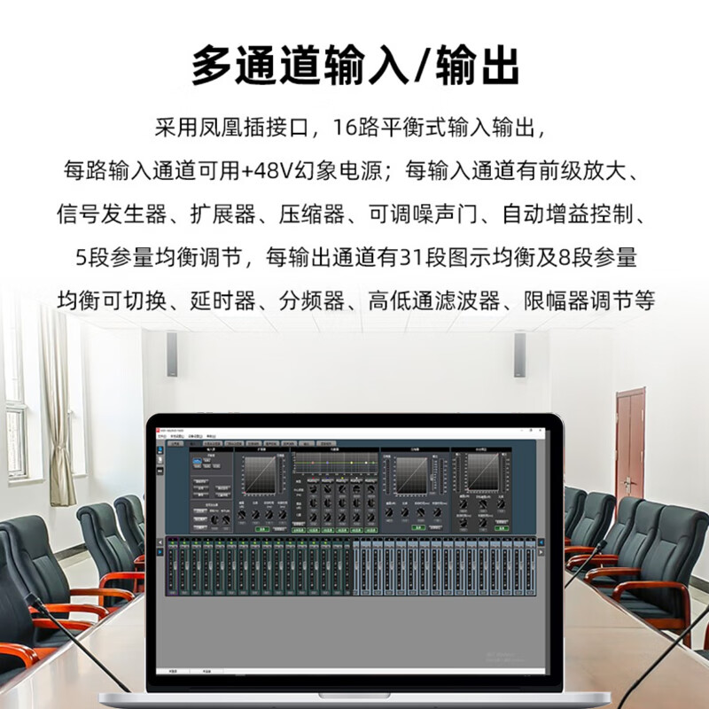 得胜 TAKSTAR EKX-160D 数字音频矩阵处理器 16进16出 黑色 计价单位:台