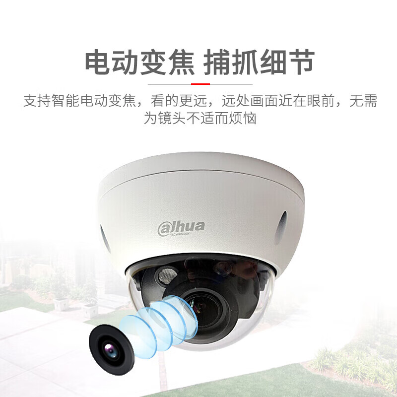 大华  DH-SD23D404-DP 4倍变焦球机400万高清监控彩色云台poe球机 计价单位:台