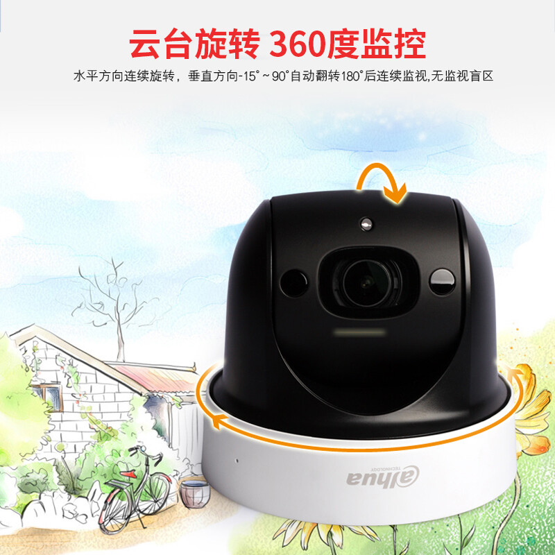 大华  DH-SD29D404-DW-i 2寸400万易智能红外WIFI网络球机 计价单位:台 大华  DH-SD29D404-DW-i 2寸400万易智能红外WIFI网络球机 计价单位:台