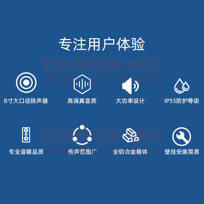 得胜 TAKSTAR EBS-812  防水音柱壁挂音箱 白色 计价单位:台