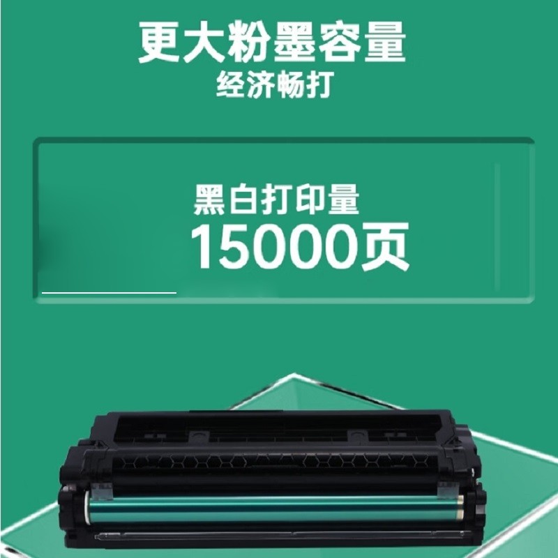 立思辰 LANXUM TD-7301K 硒鼓 黑色 标准版 15000页 1支 计价单位:支