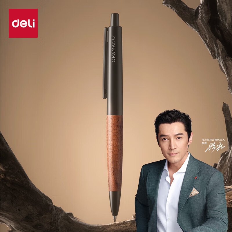 得力 deli A9Pro-10 商务高档金属笔杆签字笔 计价单位:支