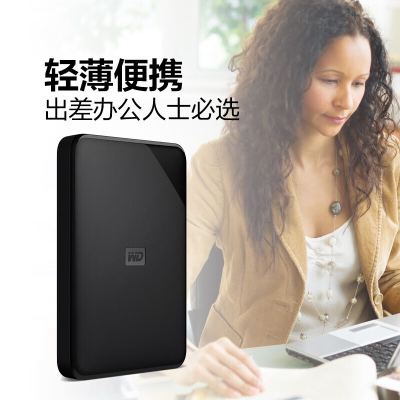 西数  WDBEPK0020BBK 移动硬盘 Elements SE2.5英寸新元素 2TB 计价单位:个