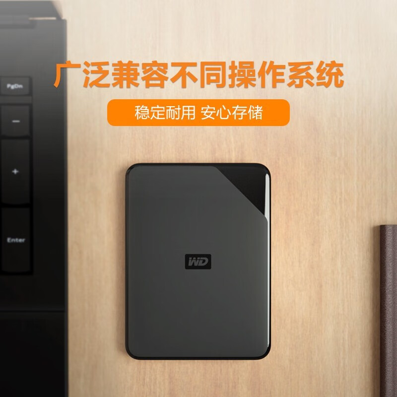 西数  WDBEPK0020BBK 移动硬盘 Elements SE2.5英寸新元素 2TB 计价单位:个