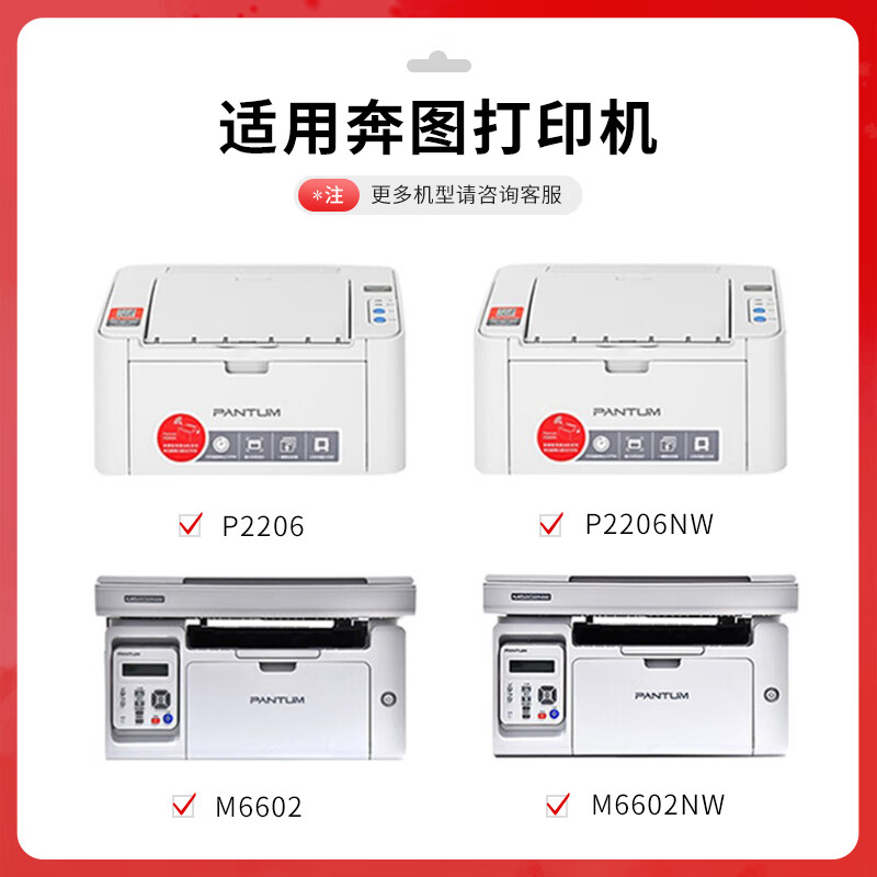 得印 befon PD-213 硒鼓 3000页 适用奔图PANTUM/P2206/P2206W/P2210/P2210W/P2206NW/M6202/M6202NW/M6206W/6603NW 黑色 计价单位:支