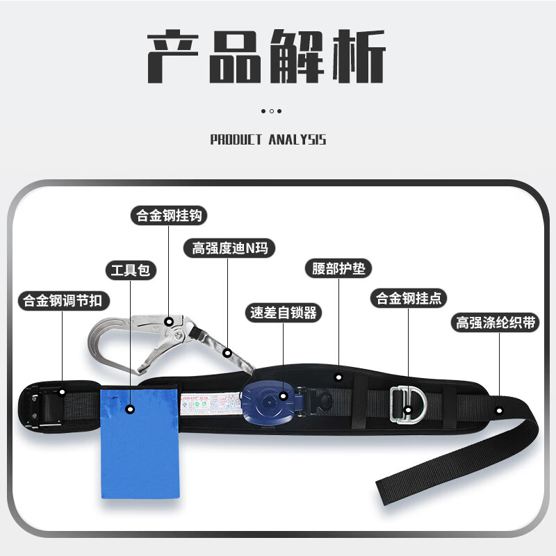 巨环 JOHA 9538 速差式安全带高空作业保险带单腰自控安全带 2米大勾+小包 计价单位:套