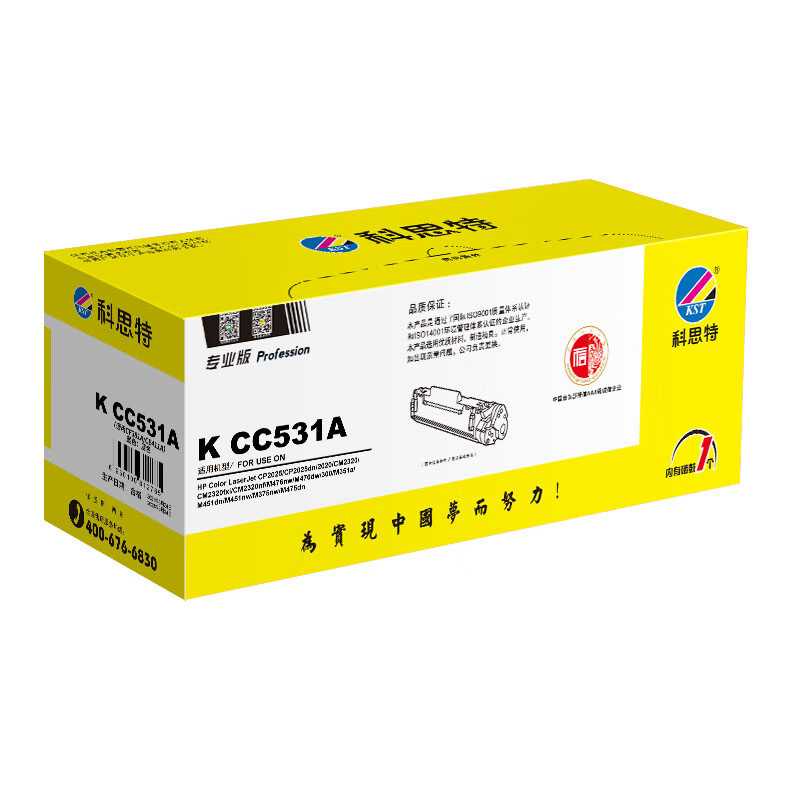 科思特 KST K CC531A 硒鼓 蓝色 适用惠普 CP2025 CM2320 M476nw M351a M451dn（CF381A/CE411A）专业版 约2800页 计价单位:支