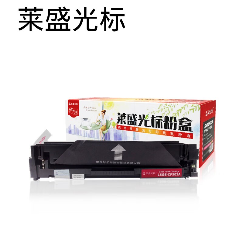 莱盛光标  LSGB-CF503A  硒鼓 06.CTG.9760M 1300页 (红色) 适用于HPM252n/M254nw 计价单位:支