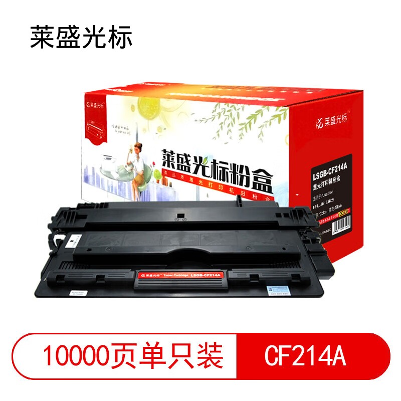 莱盛光标  LSGB-CF214A 硒鼓 06.CTG.94800 (黑色) 带芯片 计价单位:支