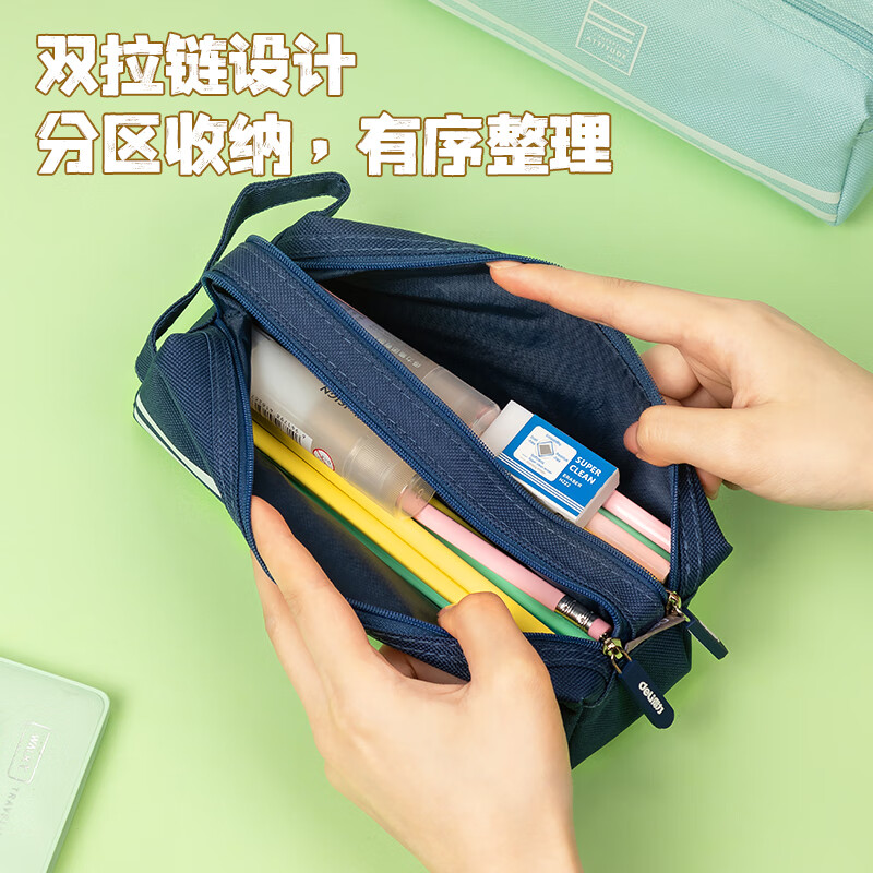 得力 deli 66772  笔袋 深海蓝 计价单位:个