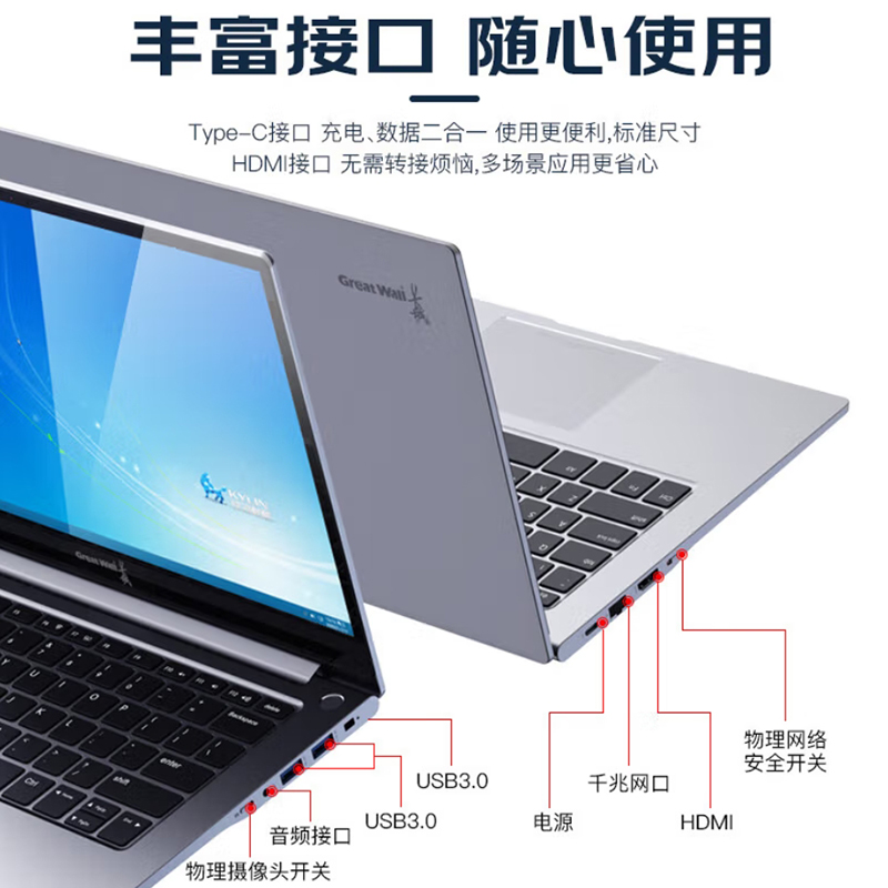 长城 GREATWALL TN140A2   国产化笔记本电脑 飞腾腾锐D2000/16G/512G/2G独显/14寸 麒麟OEM操作系统 计价单位:台