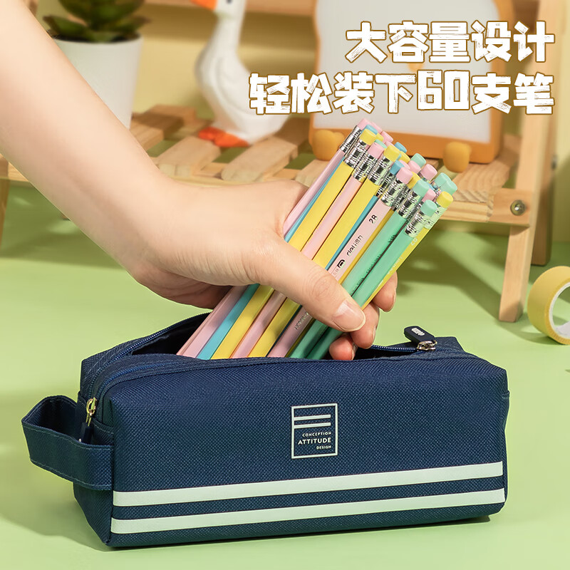得力 deli 66772  笔袋 深海蓝 计价单位:个