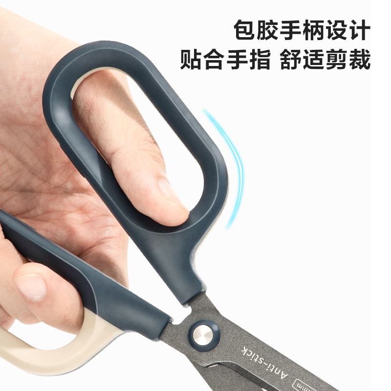 得力 deli QG157 剪刀 特氟龙撞色款 蓝色 计价单位:把