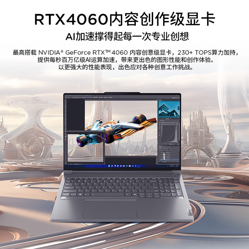 Thinkpad  ThinkBook16P 笔记本电脑 灰色 14代英特尔酷睿i9-14900HX16英寸32G内存1T固态硬盘RTX4060显卡 计价单位:台
