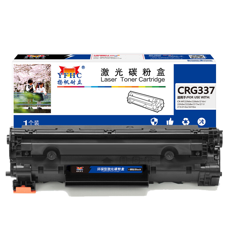 扬帆耐立 YFHC CRG337 硒鼓带芯片 黑色 2400页 适用于佳能Canon 337 MF229dw 227dw 226dn 221d 217w 216n 215 212w 计价单位:支