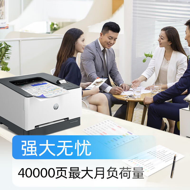 惠普 HP 3288DW 激光打印机 彩色A4幅面  计价单位:台