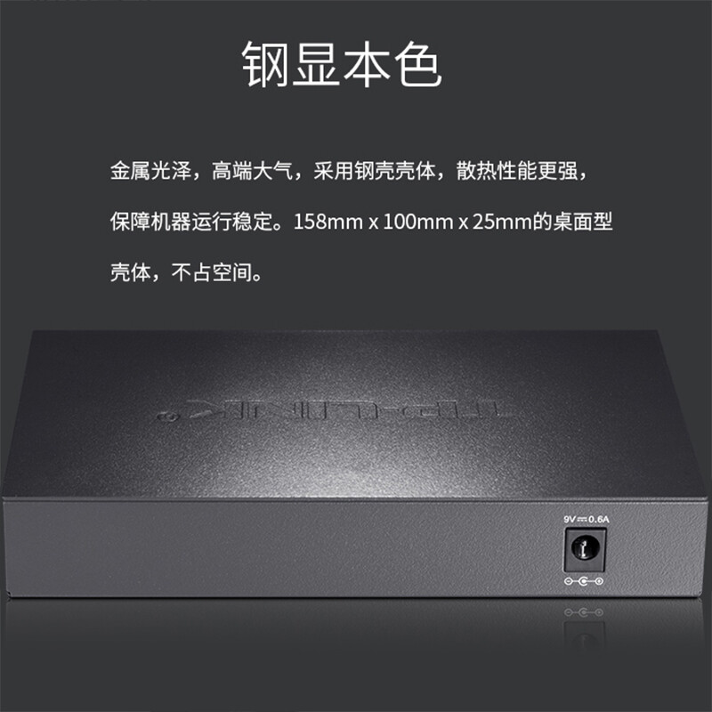 普联 TP-LINK TL-SG1008D 网络交换机8口千兆  计价单位:台