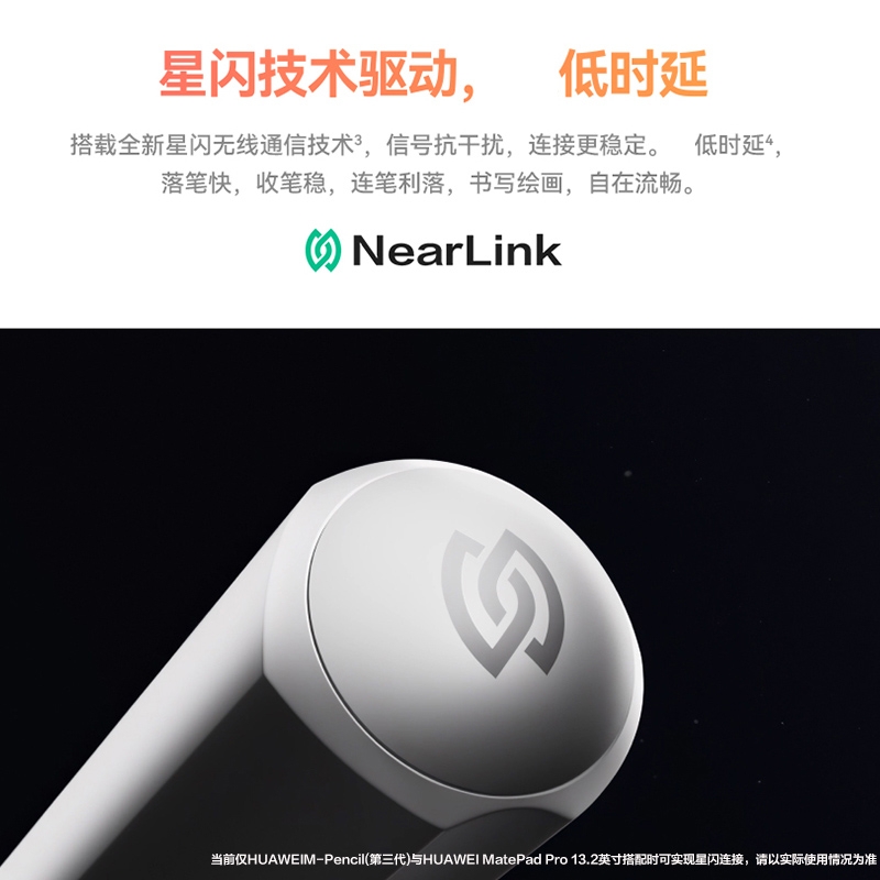 华为 HUAWEI M-Pencil 手写笔 第三代 星闪技术超低时延 雪域白 计价单位:支 华为 HUAWEI M-Pencil 手写笔 第三代 星闪技术超低时延 雪域白 计价单位:支