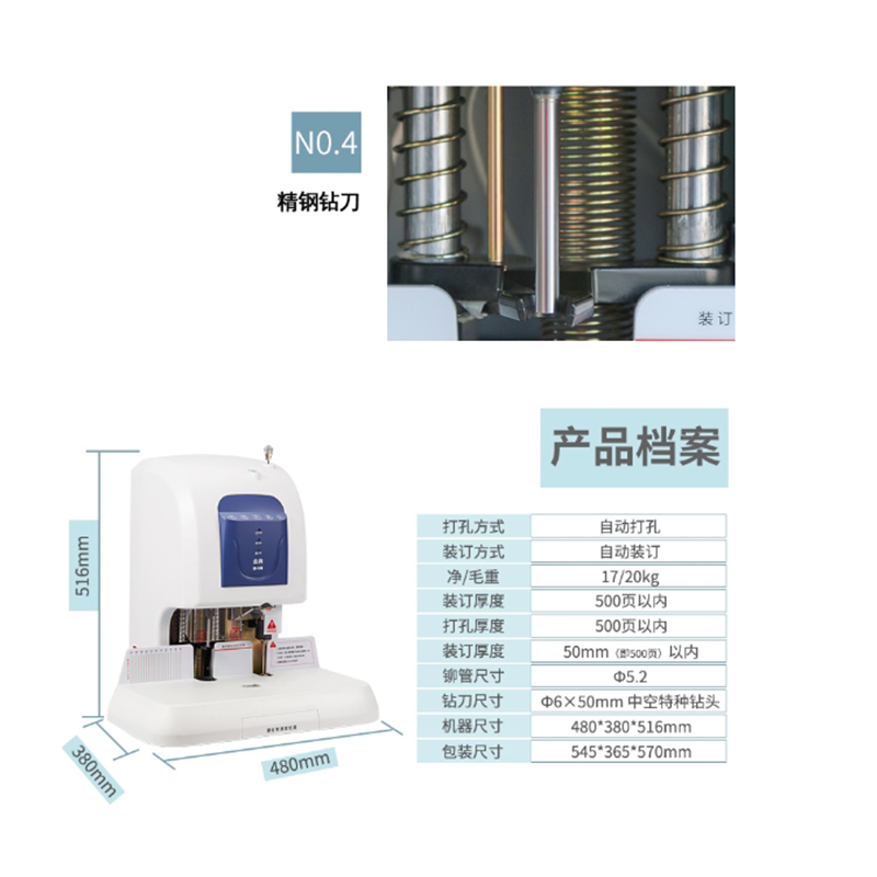 金典  GD-50K 财务凭证装订机 装订厚度50mm 计价单位:台 金典  GD-50K 财务凭证装订机 装订厚度50mm 计价单位:台