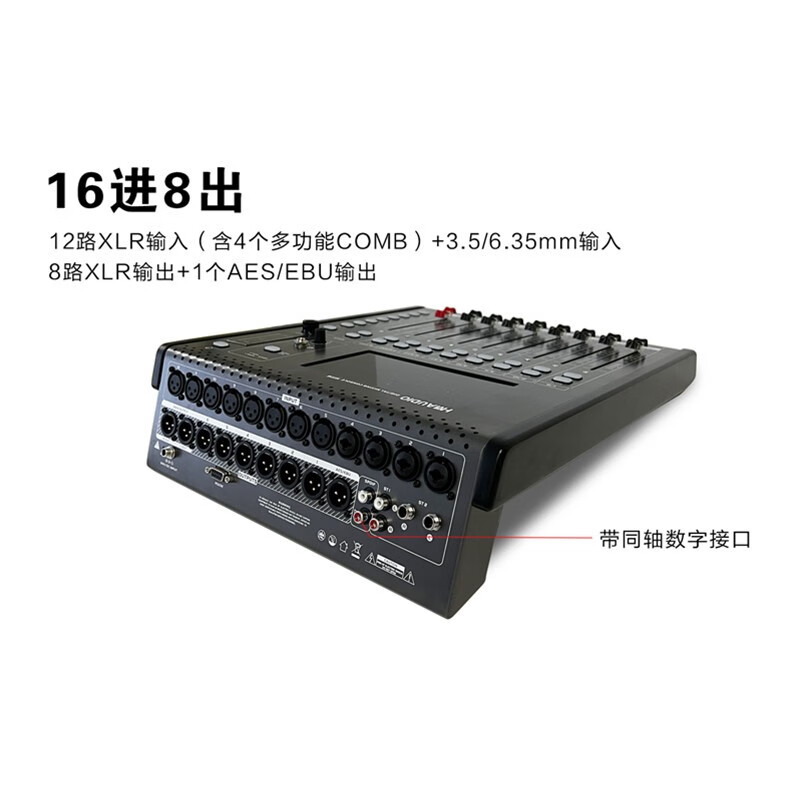 慧鸣 HMAUDIO MX16 数字调音台 计价单位:台