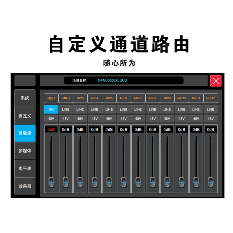 慧鸣 HMAUDIO MX16 数字调音台 计价单位:台