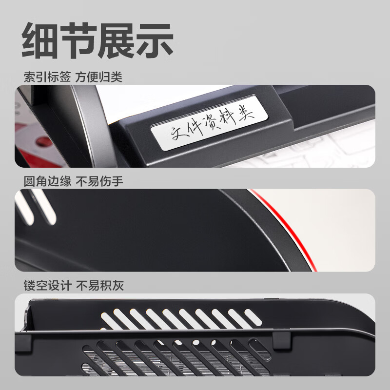 得力 deli 9217ES 三层塑料镂空文件座 黑色 计价单位:个