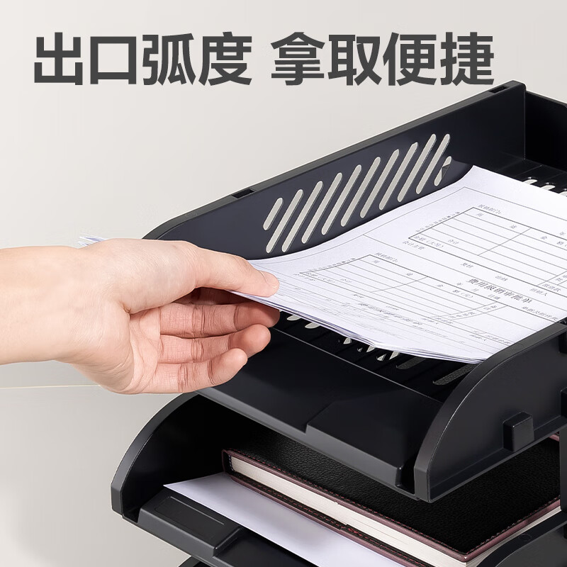 得力 deli 9217ES 三层塑料镂空文件座 黑色 计价单位:个