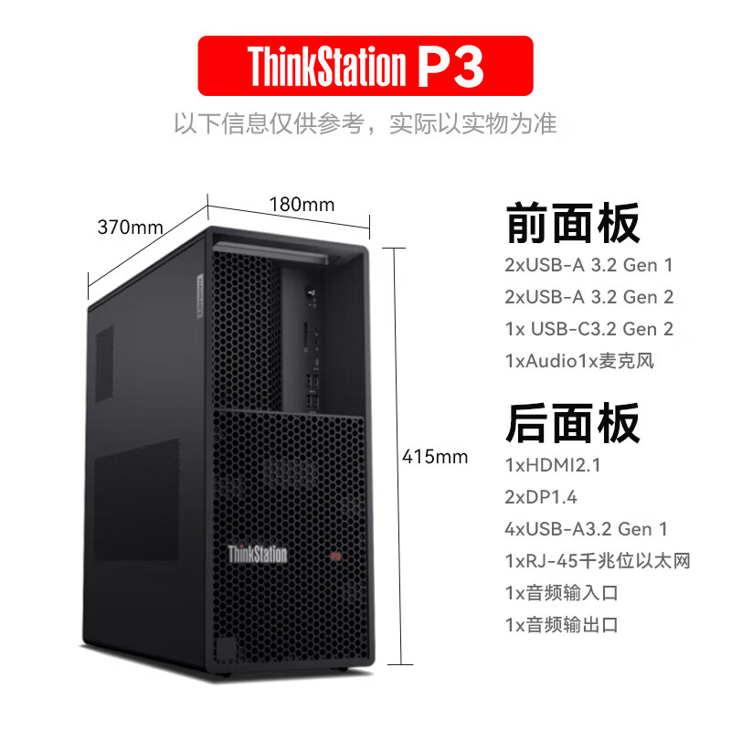 联想 Lenovo ThinkStation P3 工作站  i7-14700K 20核心 3.4 GHz 128G 1T SSD 4T HDD RTX4090 计价单位:台