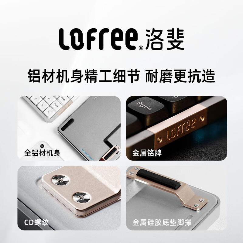 洛斐 LOFREE OE915 小顺机械键盘 银色幽灵双模84键 矮轴轻薄Gasket结构适合多场景办公 计价单位:个