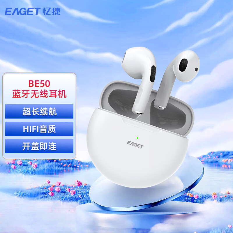 忆捷 EAGET BE50  耳机 超长续航 HIFI音质 便携式迷你 白色 计价单位:个