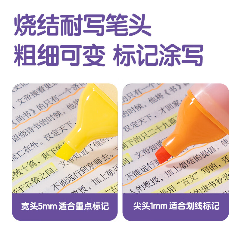 得力 deli SK628 荧光笔 彩色 6支/盒 计价单位:盒