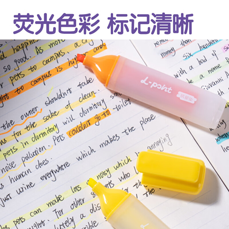 得力 deli SK628 荧光笔 彩色 6支/盒 计价单位:盒