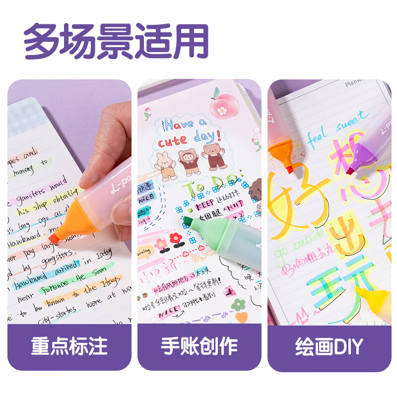 得力 deli SK628 荧光笔 彩色 6支/盒 计价单位:盒